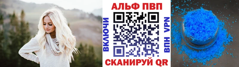 Альфа ПВП VHQ  наркота  Иноземцево 