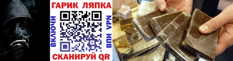 ГАШИШ Cannabis  Иноземцево 