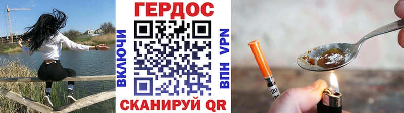 ГЕРОИН Heroin  купить   Иноземцево 
