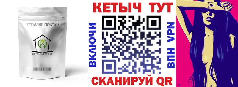 Кетамин VHQ  хочу   Иноземцево 