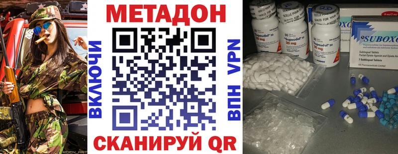 МЕТАДОН VHQ  Иноземцево 