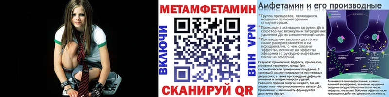 МЕТАМФЕТАМИН пудра  наркотики  Иноземцево 