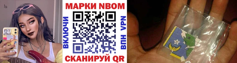 Марки NBOMe 1500мкг  Иноземцево 